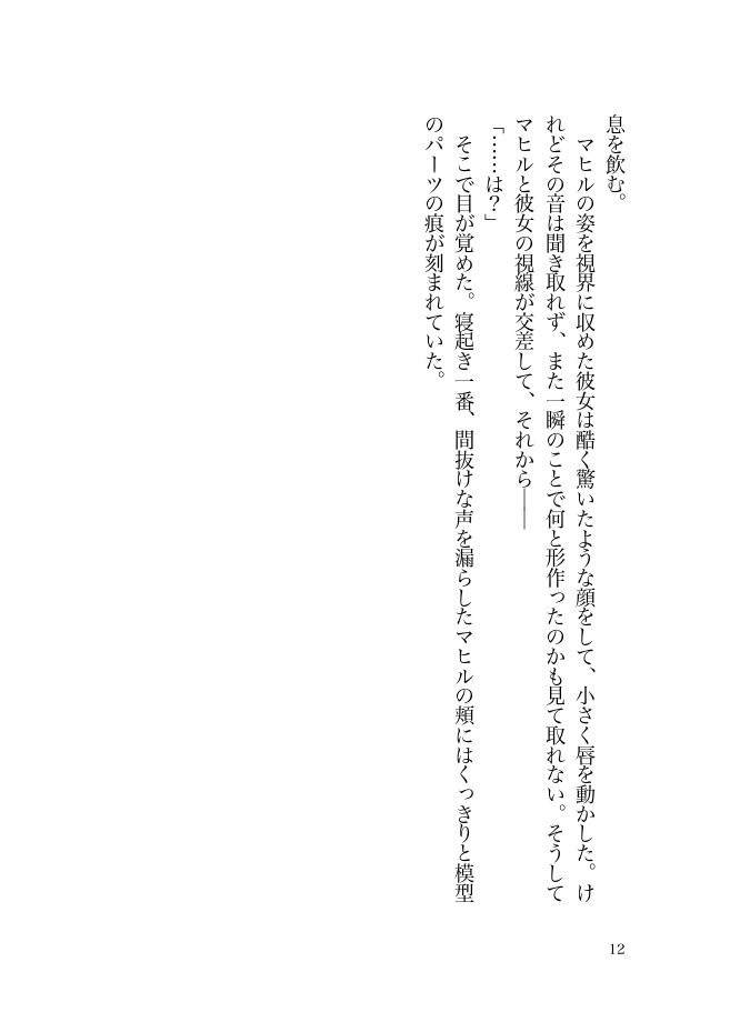 ブルー・ブルー・ブルー