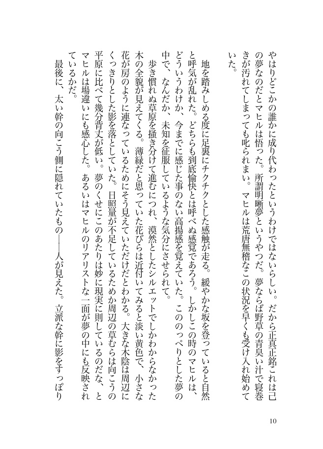 ブルー・ブルー・ブルー
