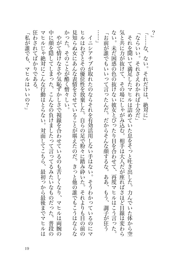 ブルー・ブルー・ブルー