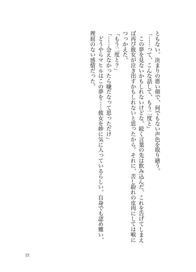 ブルー・ブルー・ブルー