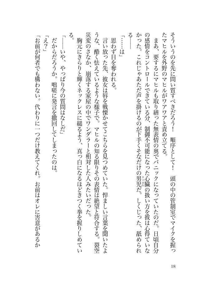 ブルー・ブルー・ブルー