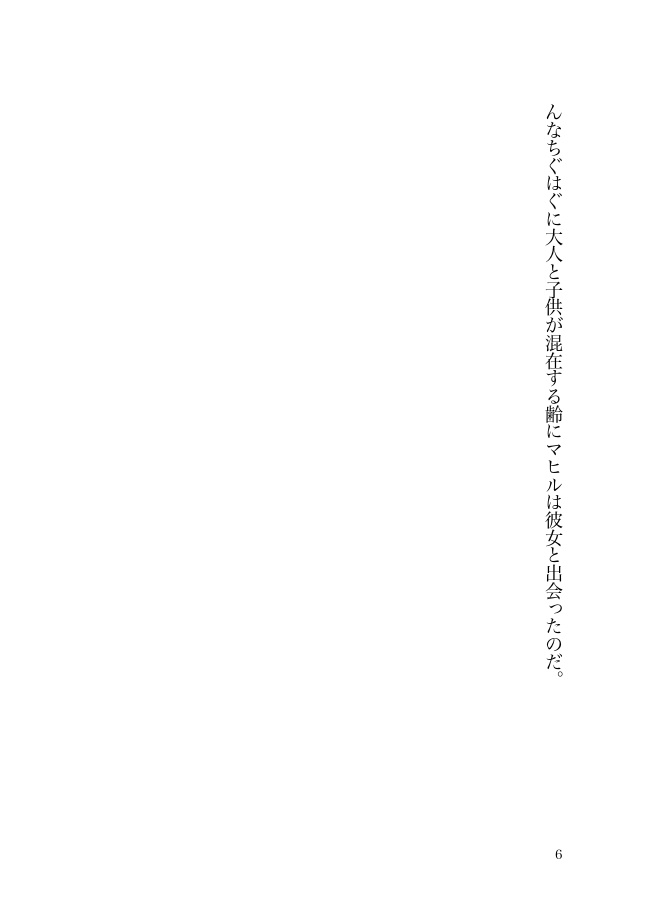 ブルー・ブルー・ブルー