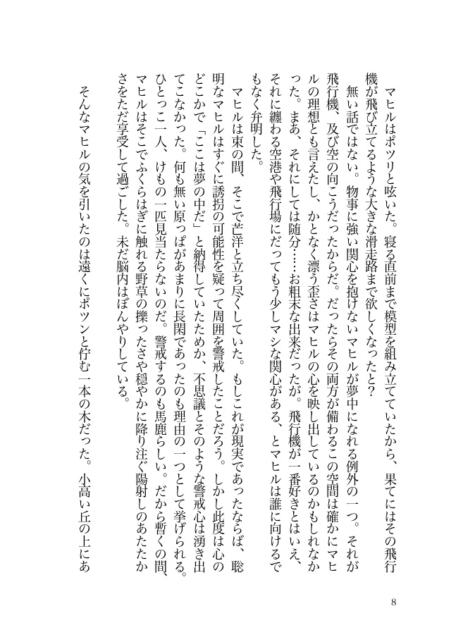 ブルー・ブルー・ブルー