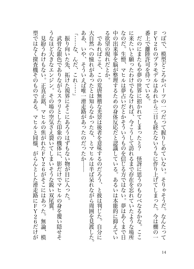 ブルー・ブルー・ブルー