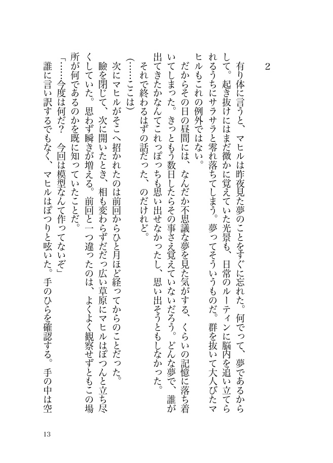 ブルー・ブルー・ブルー