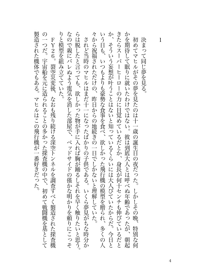 ブルー・ブルー・ブルー