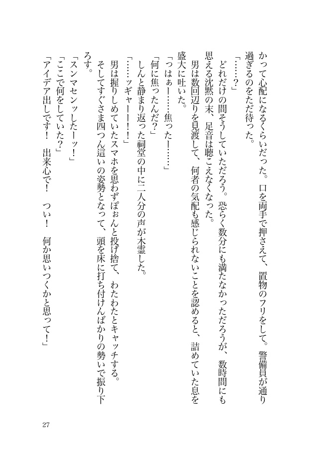 一陽来復