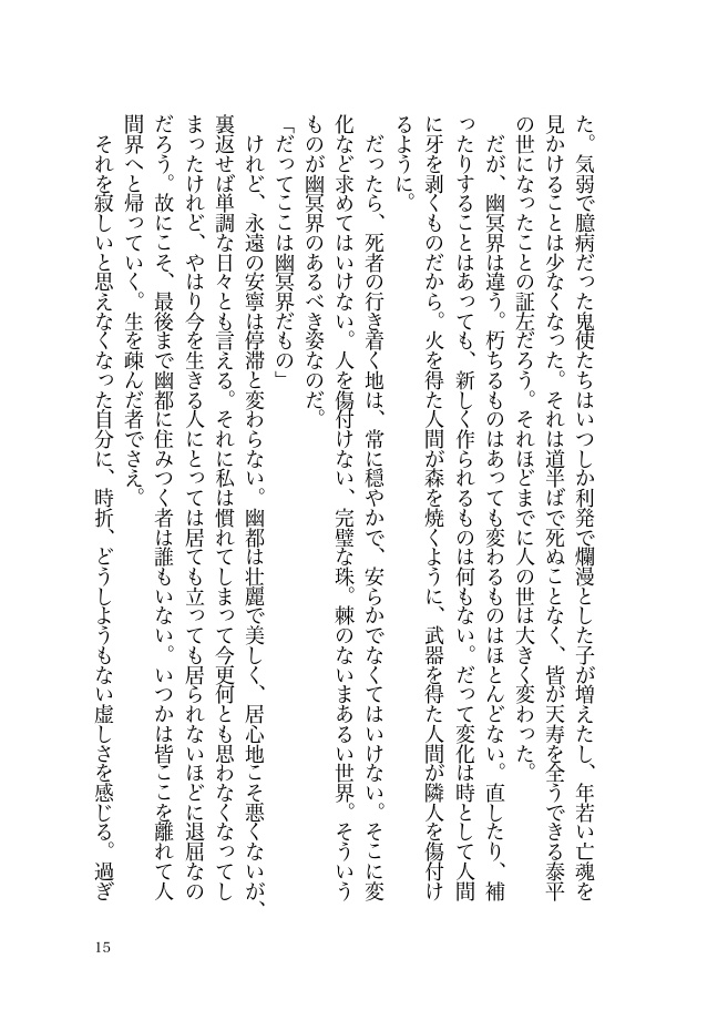 一陽来復