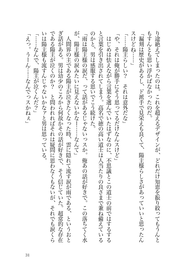 一陽来復