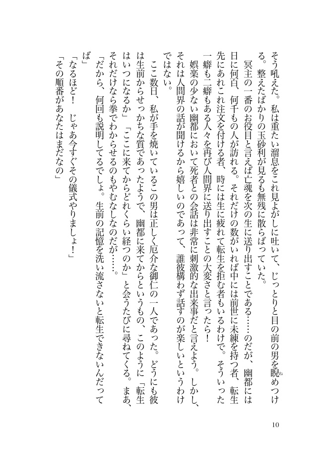 一陽来復