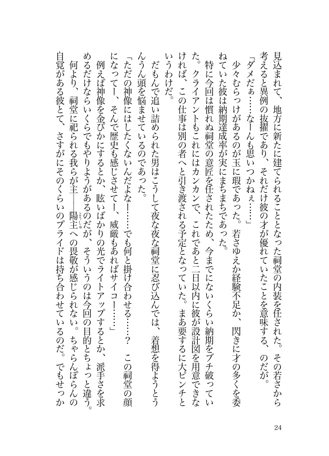 一陽来復