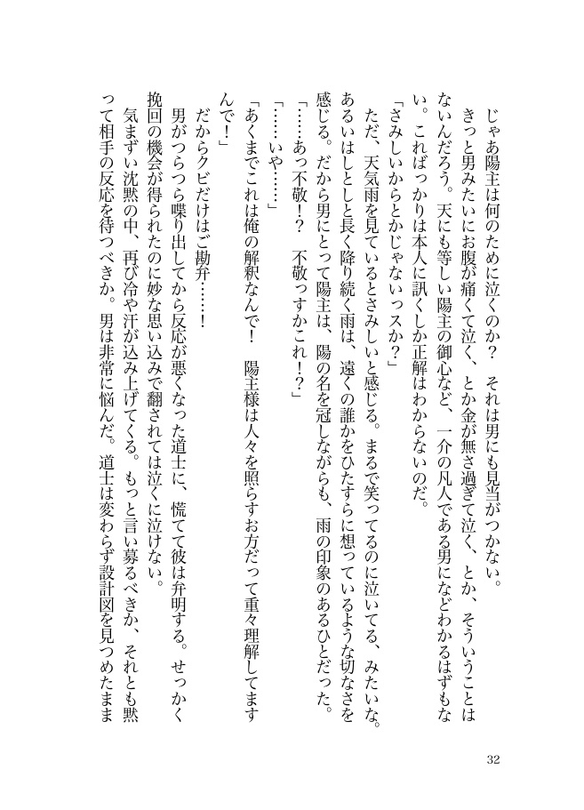 一陽来復