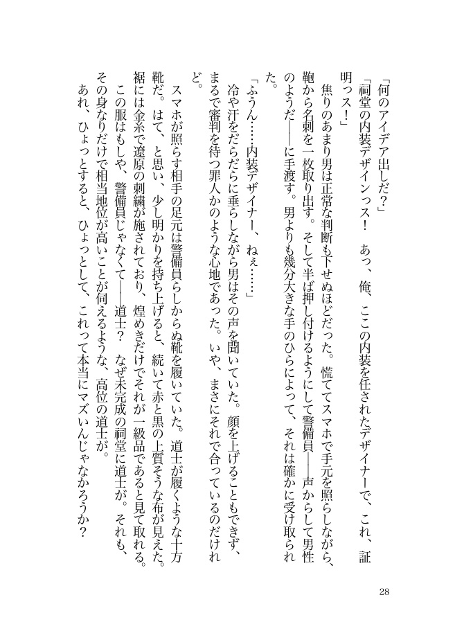一陽来復