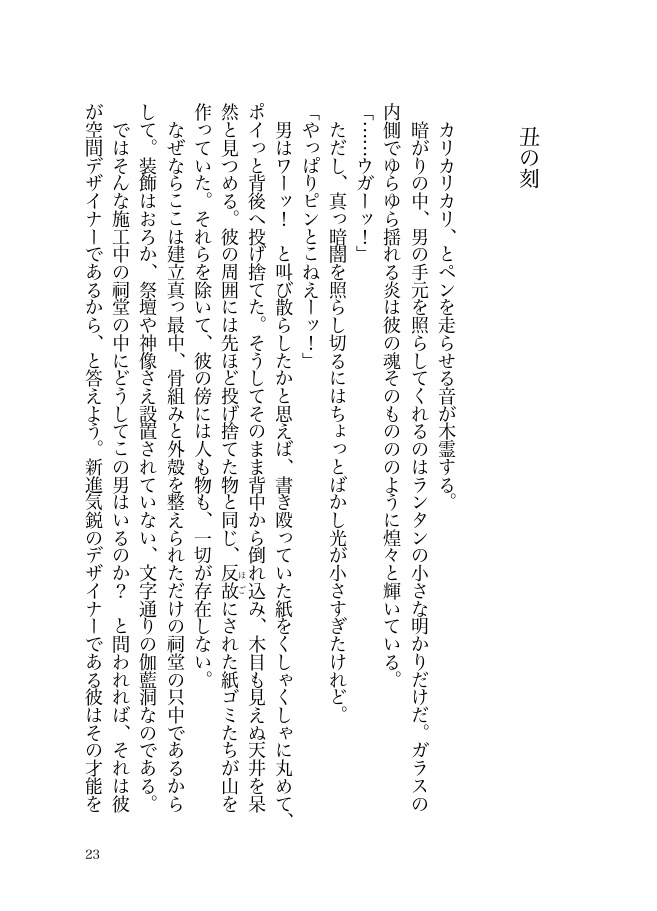 一陽来復