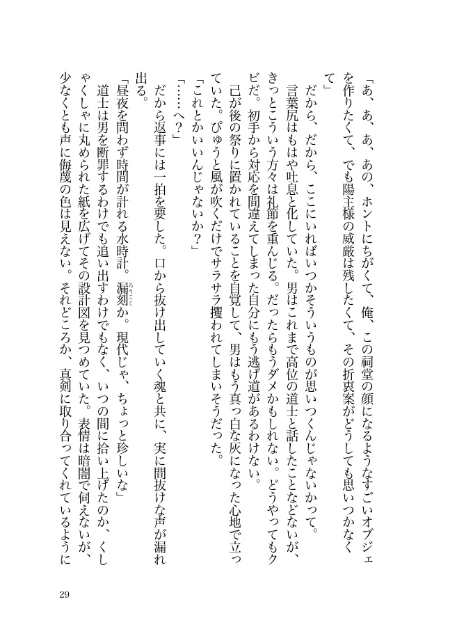 一陽来復