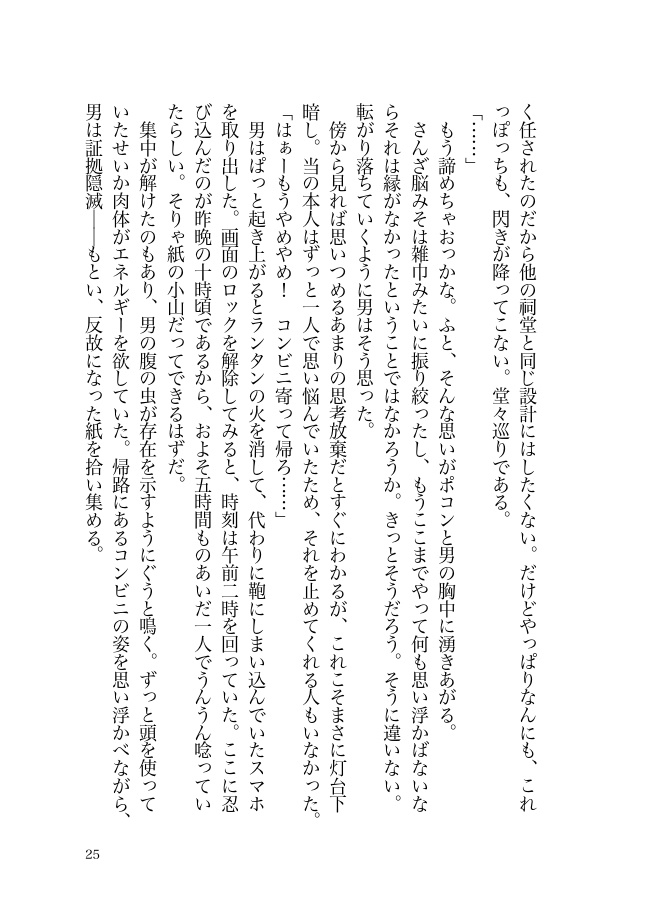 一陽来復