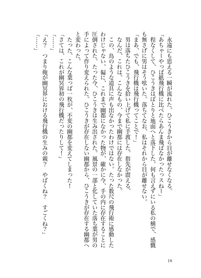 一陽来復