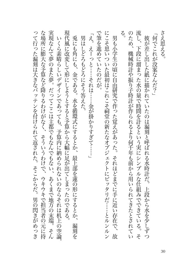 一陽来復