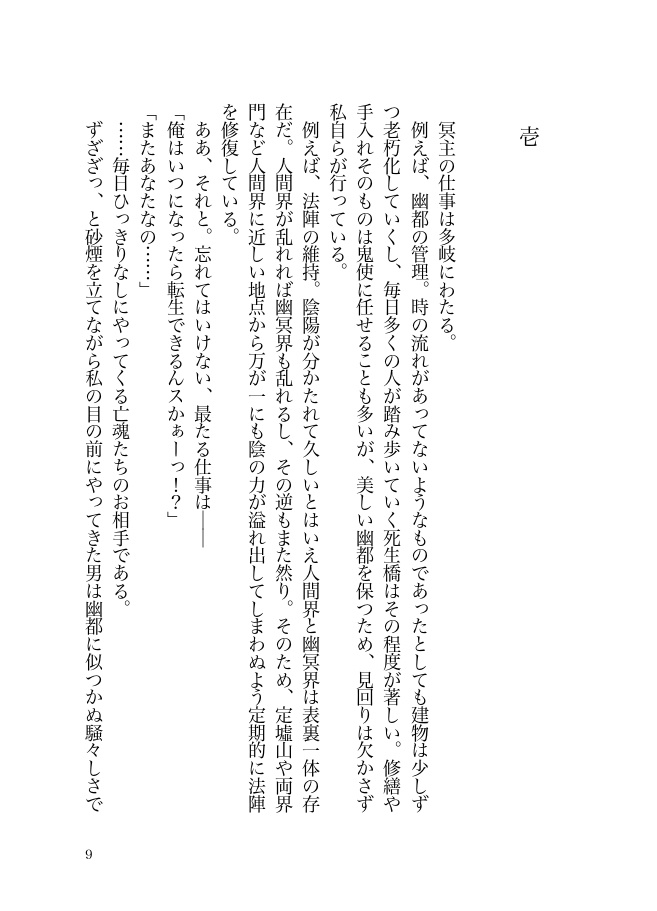 一陽来復