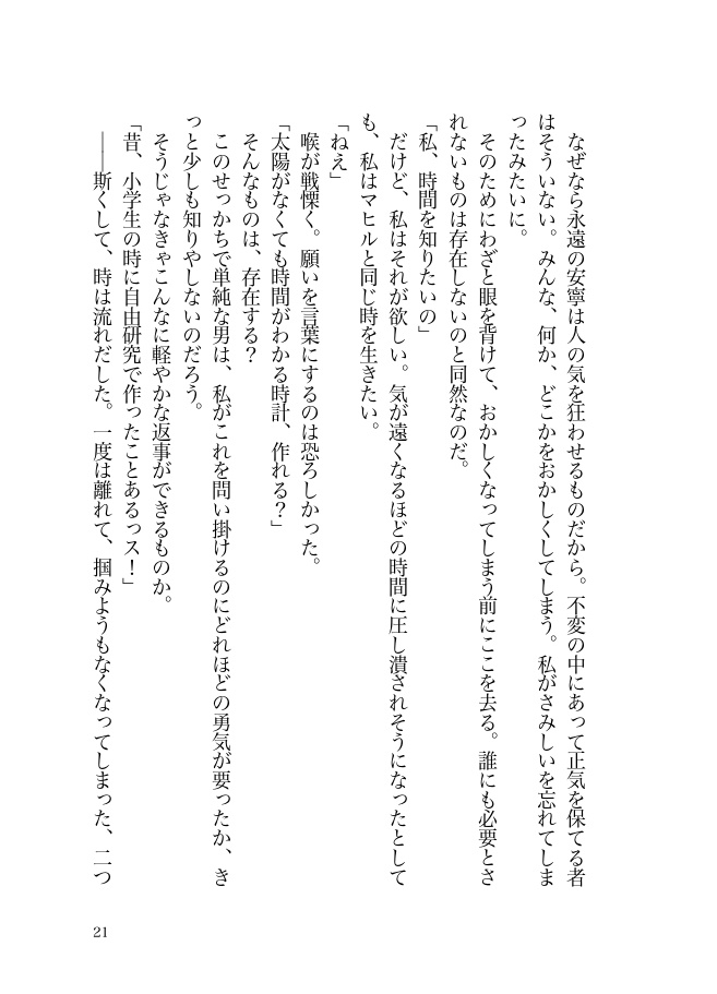 一陽来復