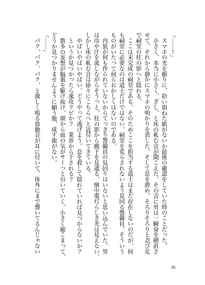 一陽来復