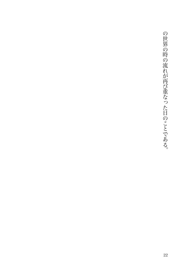 一陽来復