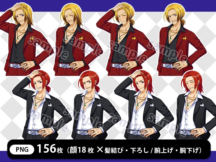 【立ち絵素材】男性01 ホスト・チャラい系スーツ姿