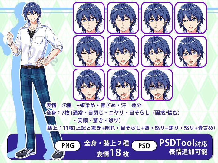 【立ち絵素材】男性02 夏服男子高校生