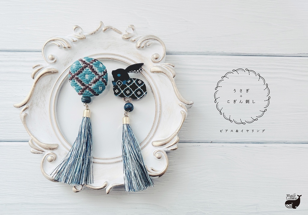 《ピアス・イヤリング》和モダン・ウサギ