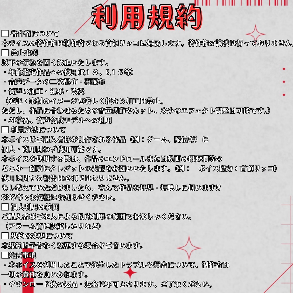 【商用OK】汎用ボイス① 33種