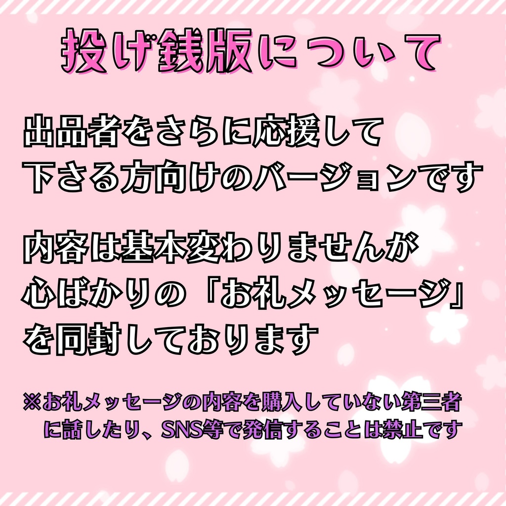 【商用OK】春のオノマトペ20種