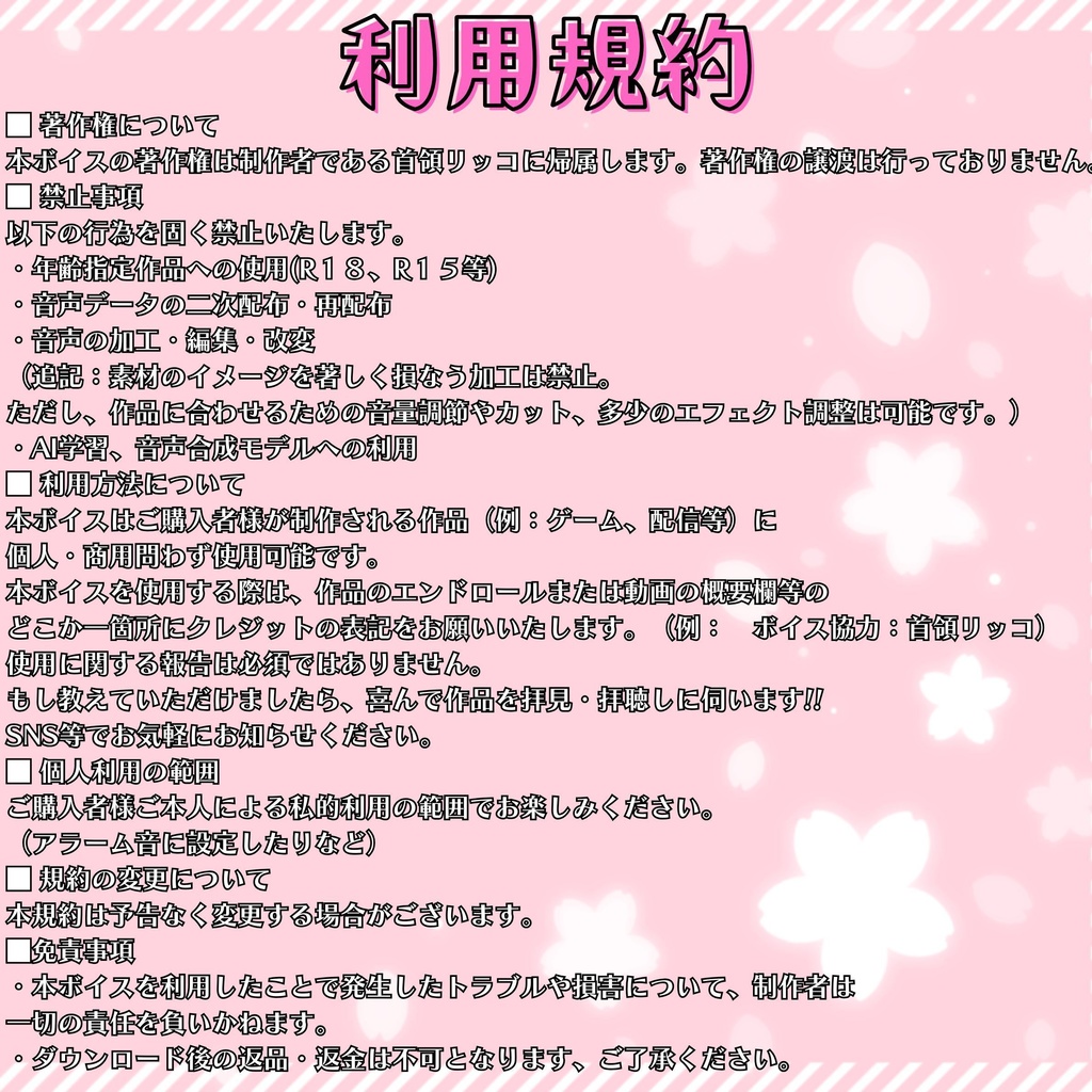 【商用OK】春のオノマトペ20種