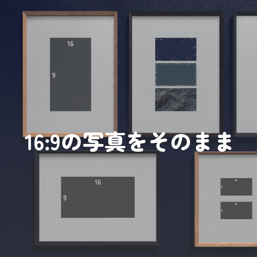 【VRChat想定】マテリアルも飾れる額縁【導入解説書付き】