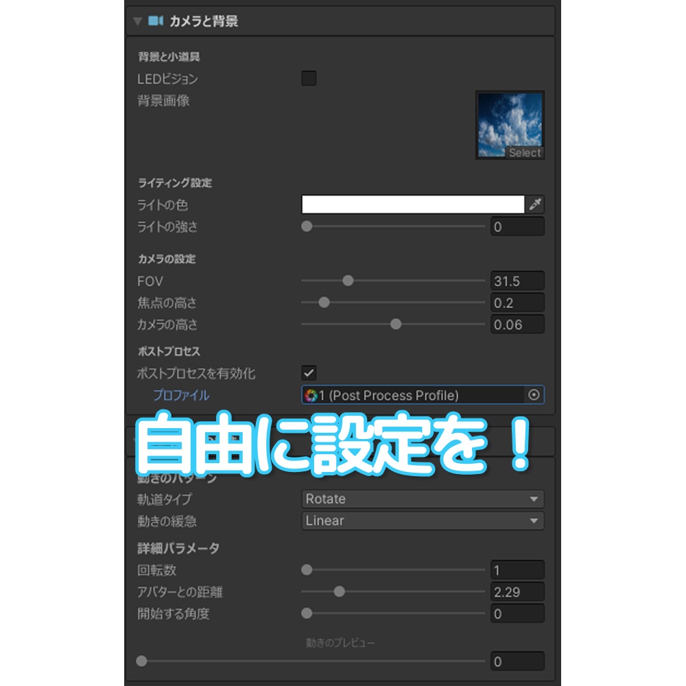 た~んれっく! - Turn-Rec!(Unityで簡単に動画が撮れる!)