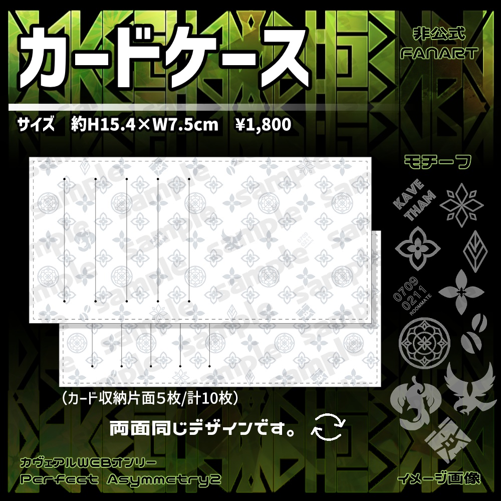 【カヴェアル】名刺入れ / カードケース