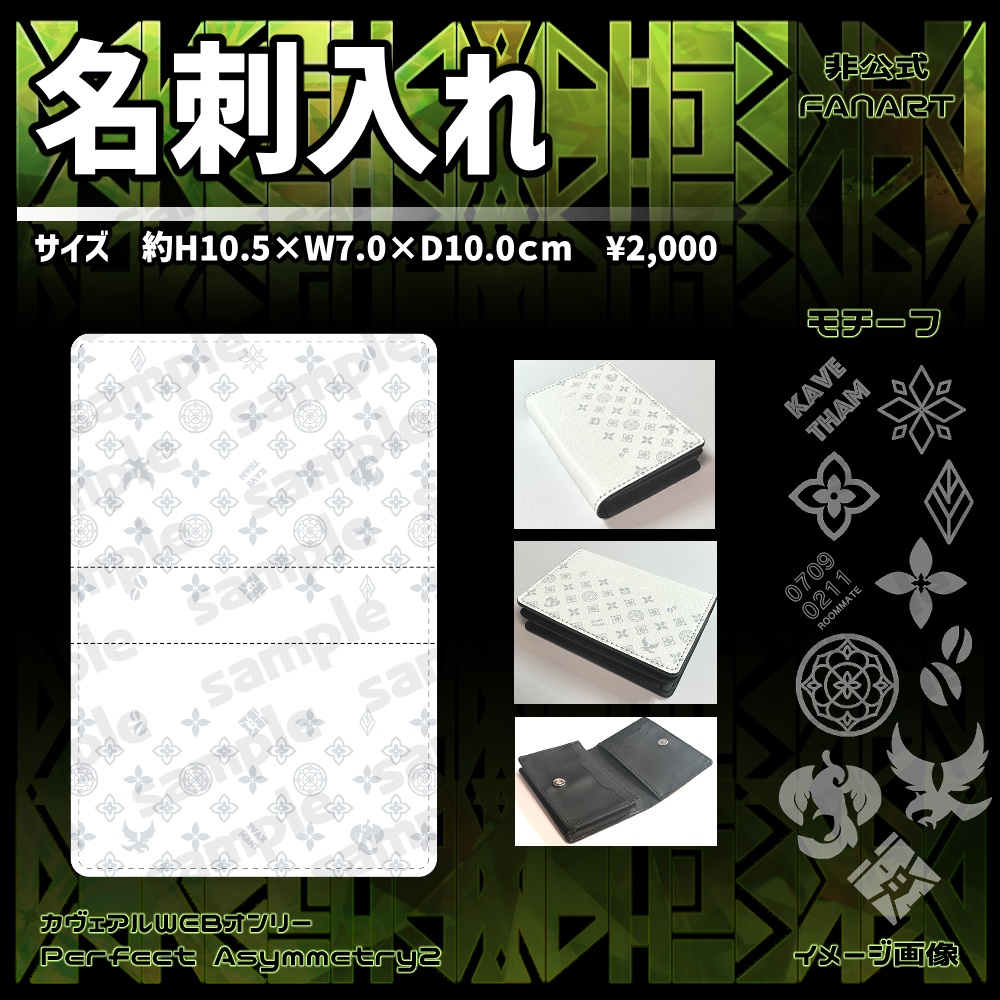 【カヴェアル】名刺入れ / カードケース