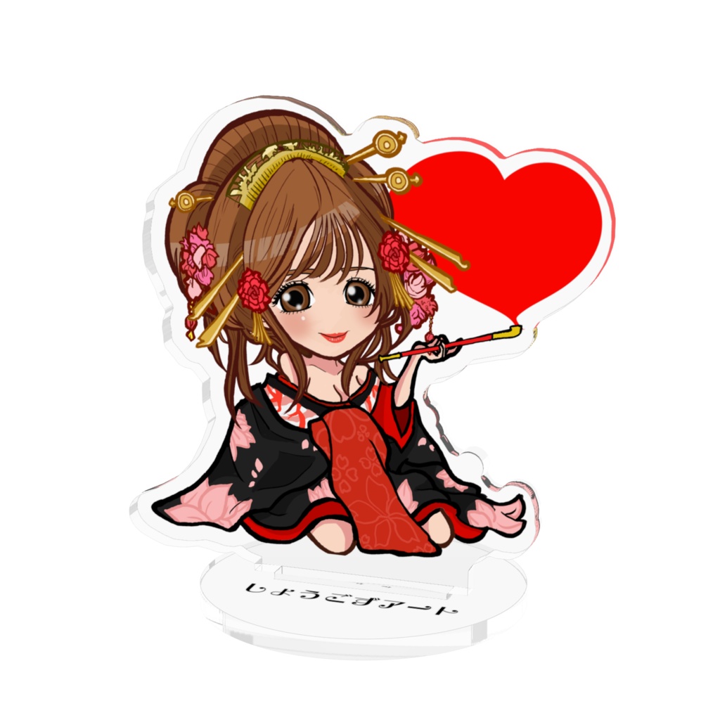 しょうごずあーと花魁