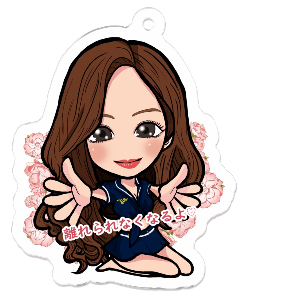 離れられなくなるよ♡アクリルキーホルダー