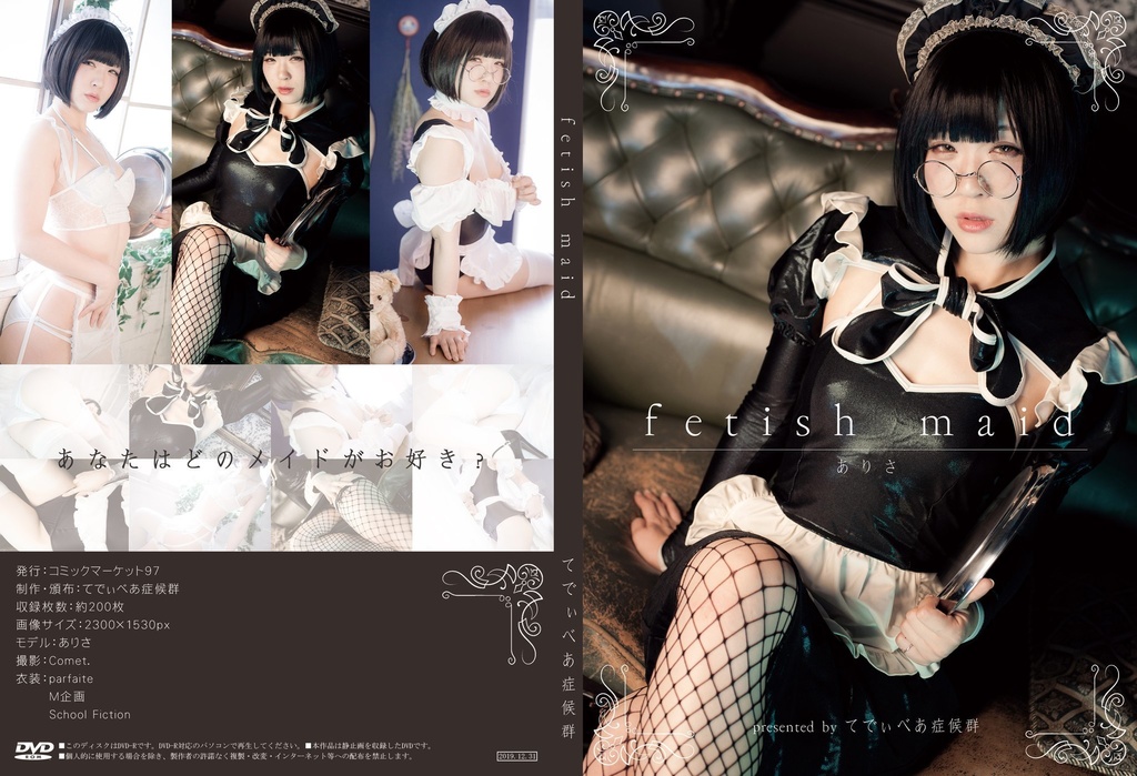 fetish maid