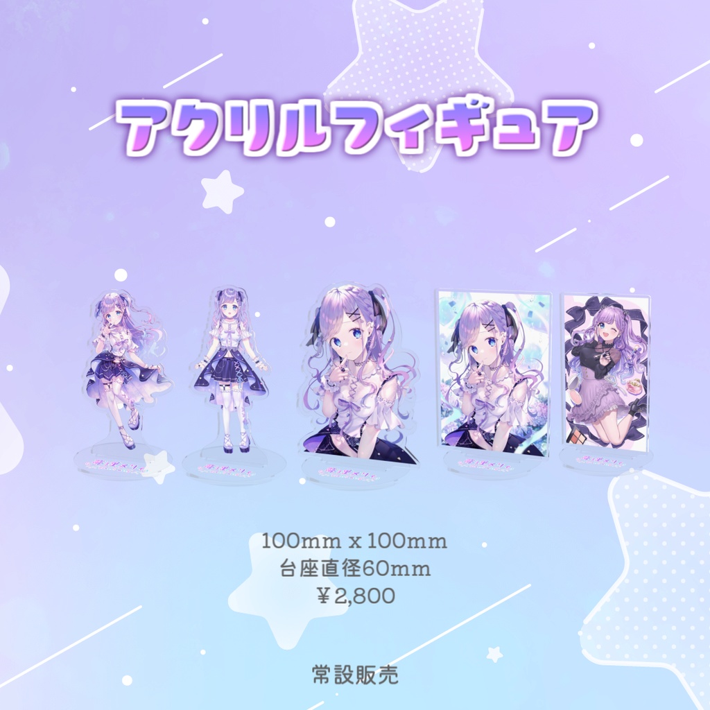 アクリルフィギュア/夢理メリィ