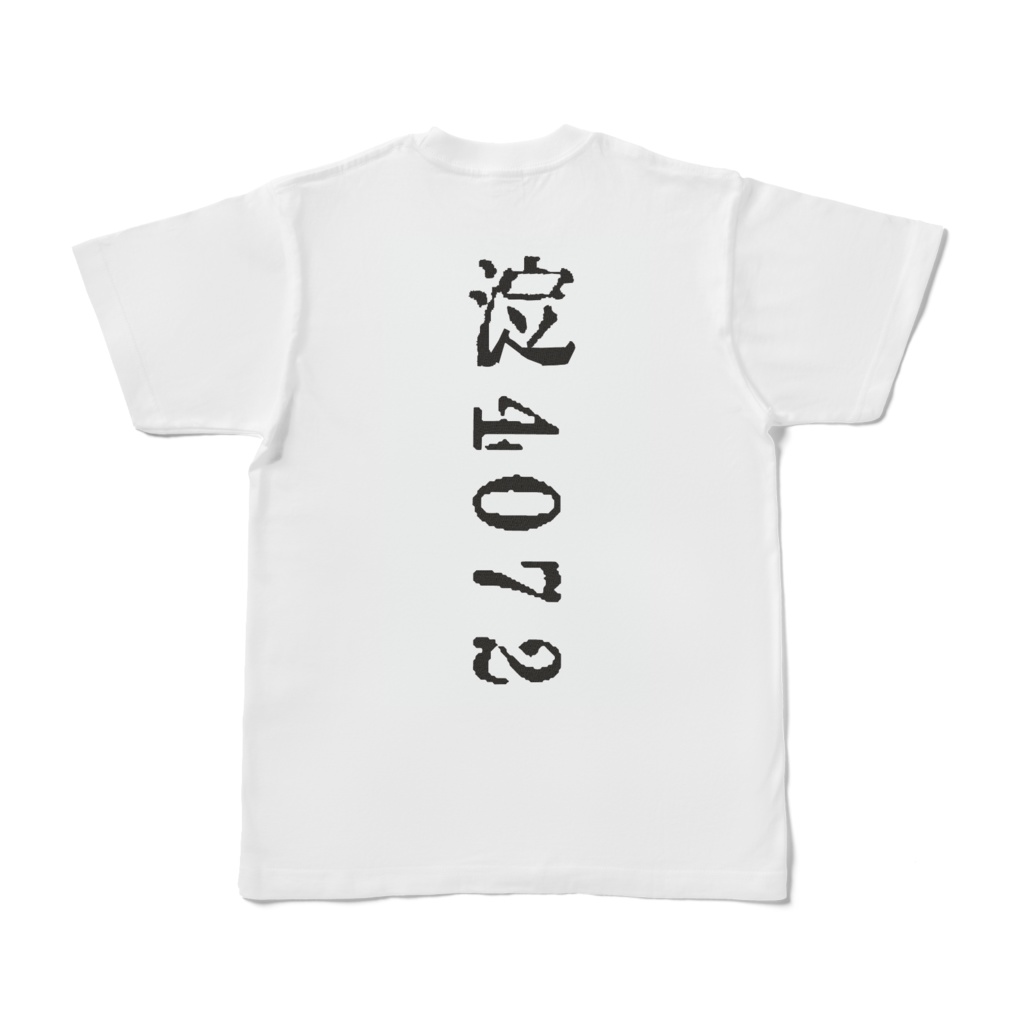 黒潮軍曹と歩兵第8聯隊を愛するTシャツ