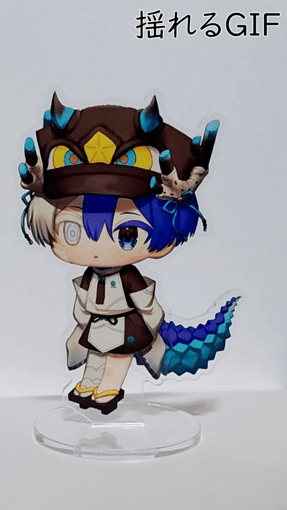 スイングアクリルスタンド「尻尾を振るたこまくん」