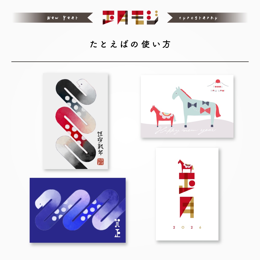 めでたい正月文字セット