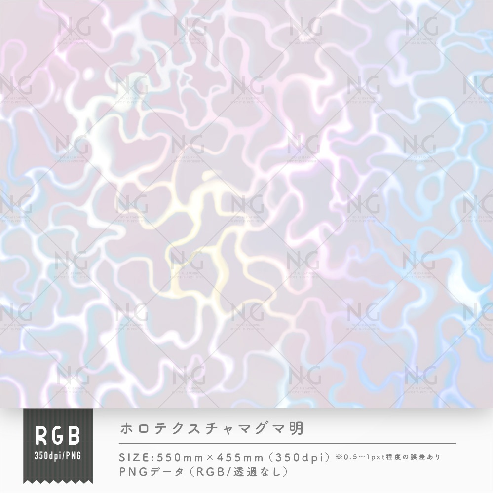 ホロウォーターテクスチャ5点セット