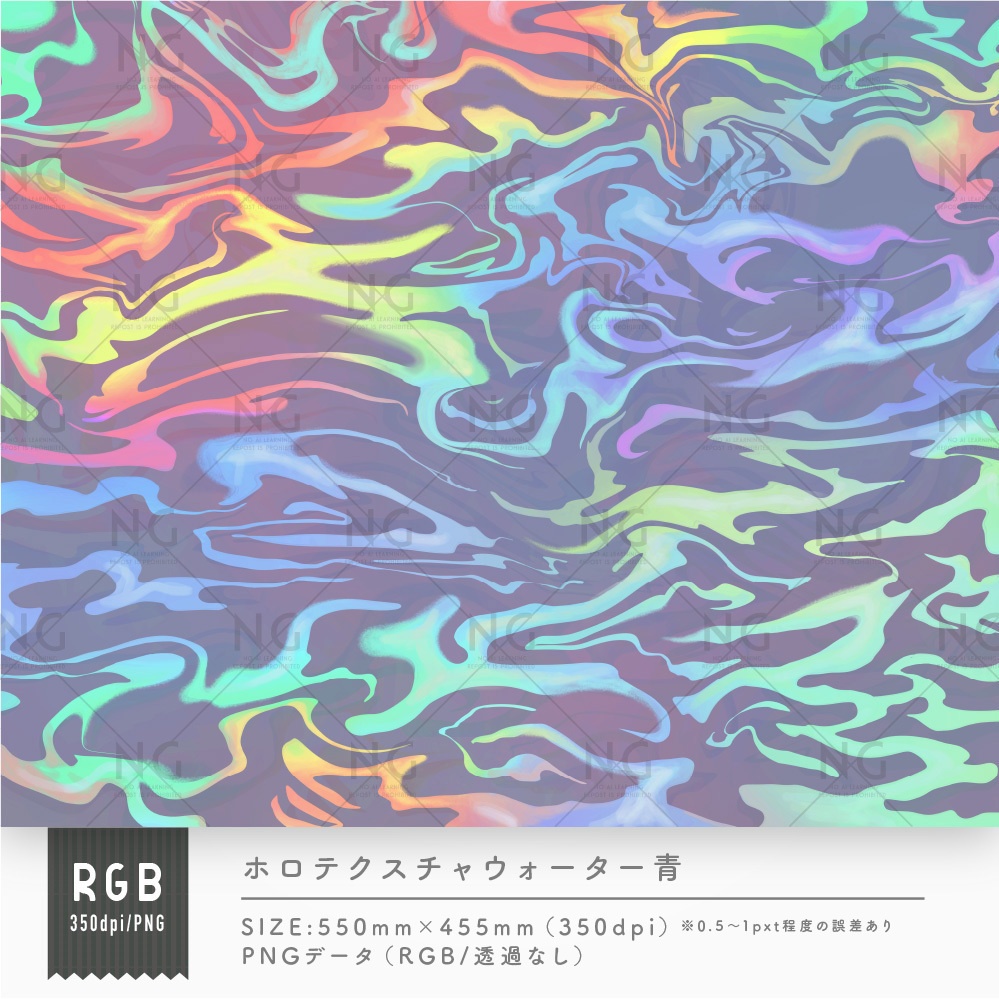 ホロウォーターテクスチャ5点セット