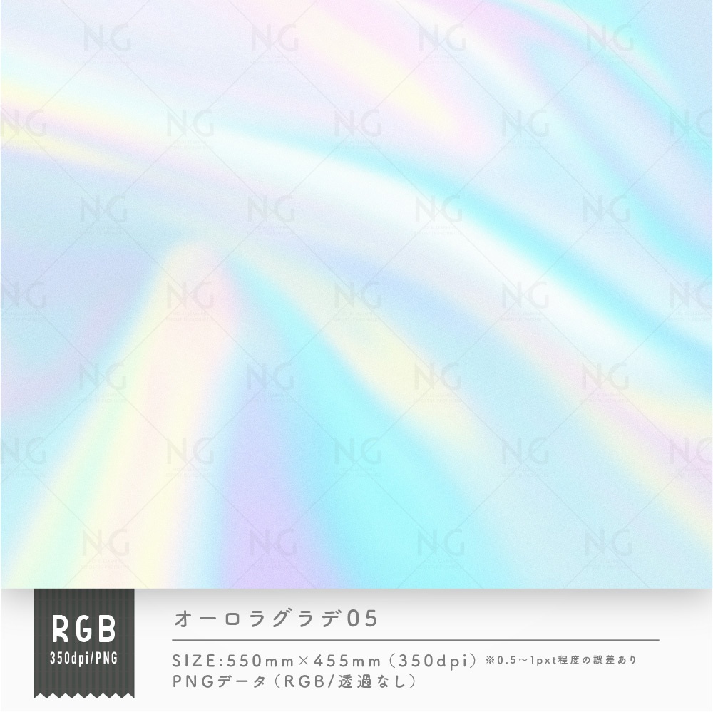 オーロラレインボーグラデ10点セット