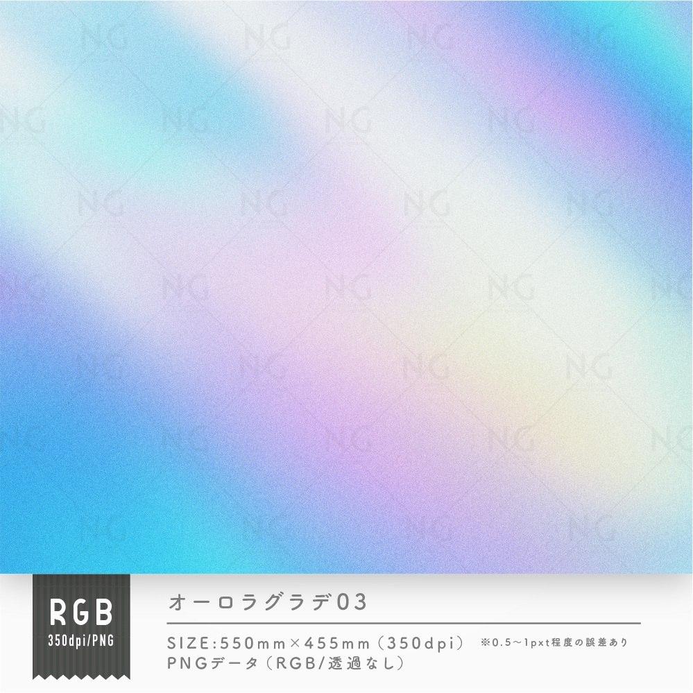 オーロラレインボーグラデ10点セット