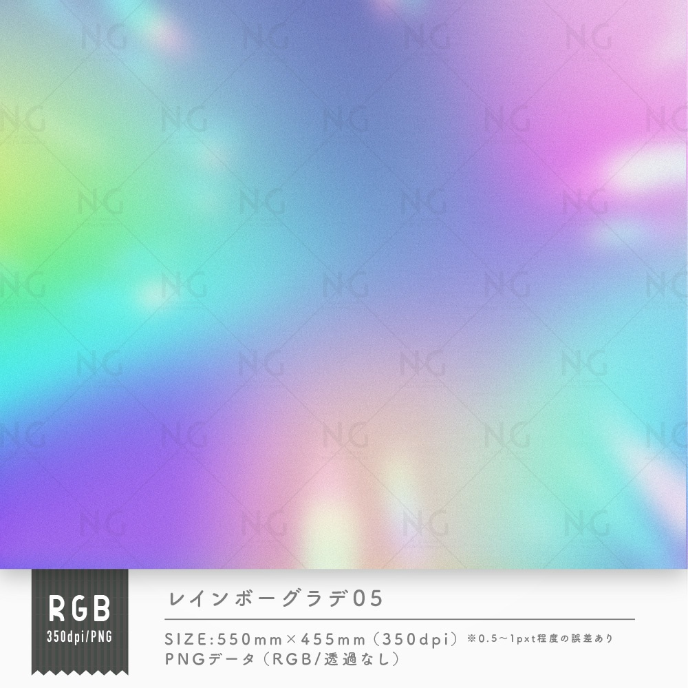 オーロラレインボーグラデ10点セット