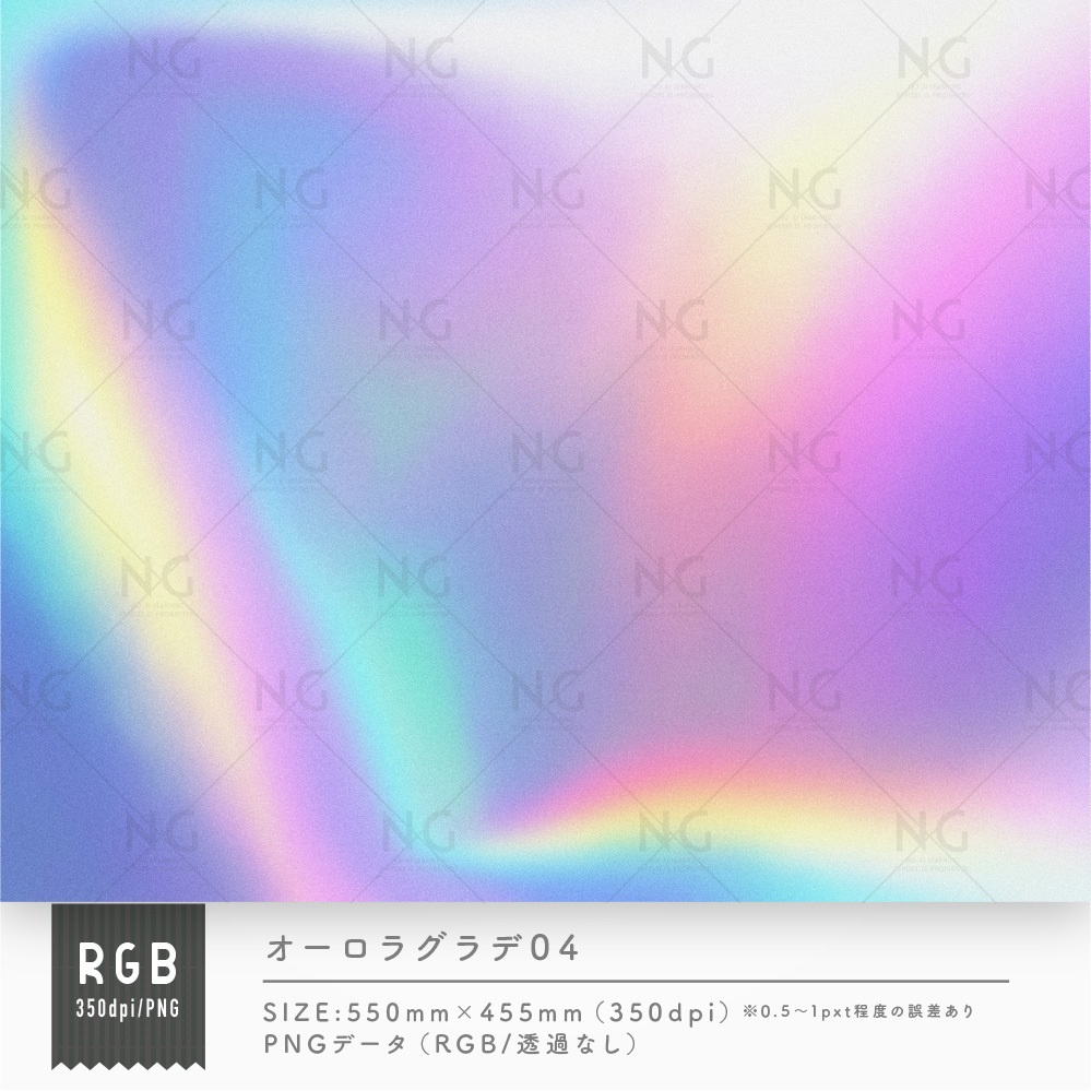 オーロラレインボーグラデ10点セット