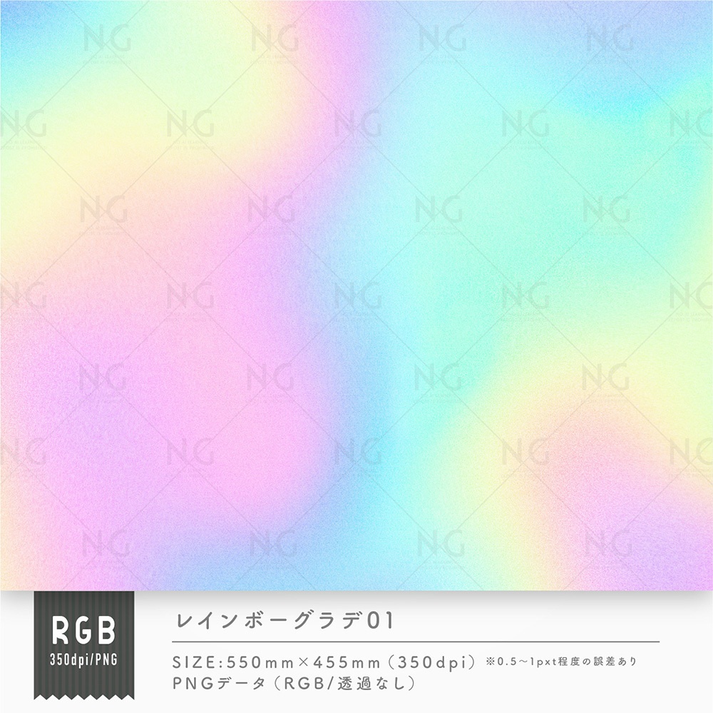 オーロラレインボーグラデ10点セット